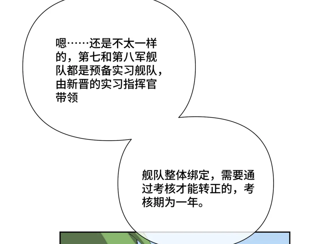 白天被逃婚晚上被奶凶指挥官求抱抱 190 你明明很喜欢 第62页
