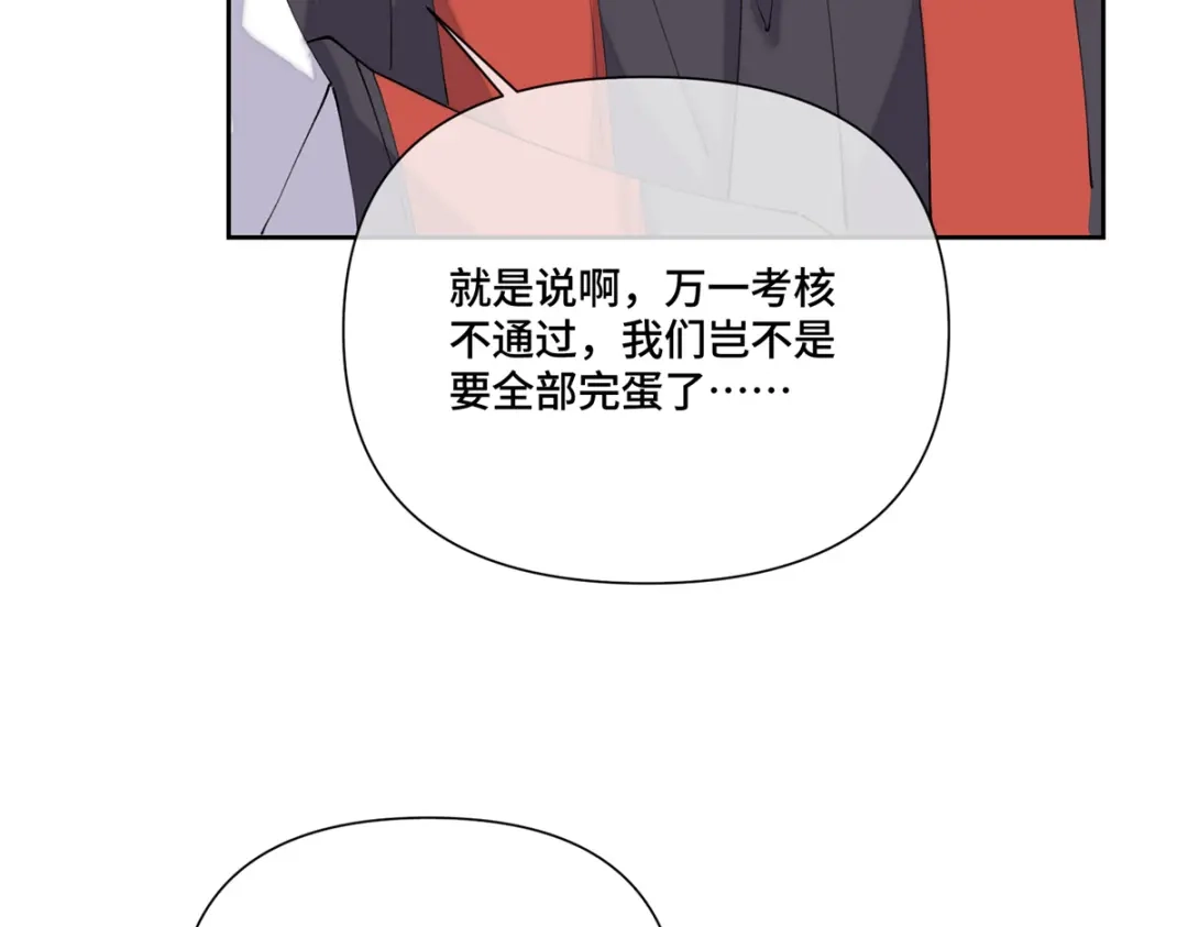 白天被逃婚晚上被奶凶指挥官求抱抱 190 你明明很喜欢 第71页
