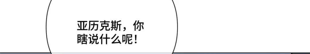白天被逃婚晚上被奶凶指挥官求抱抱 190 你明明很喜欢 第74页