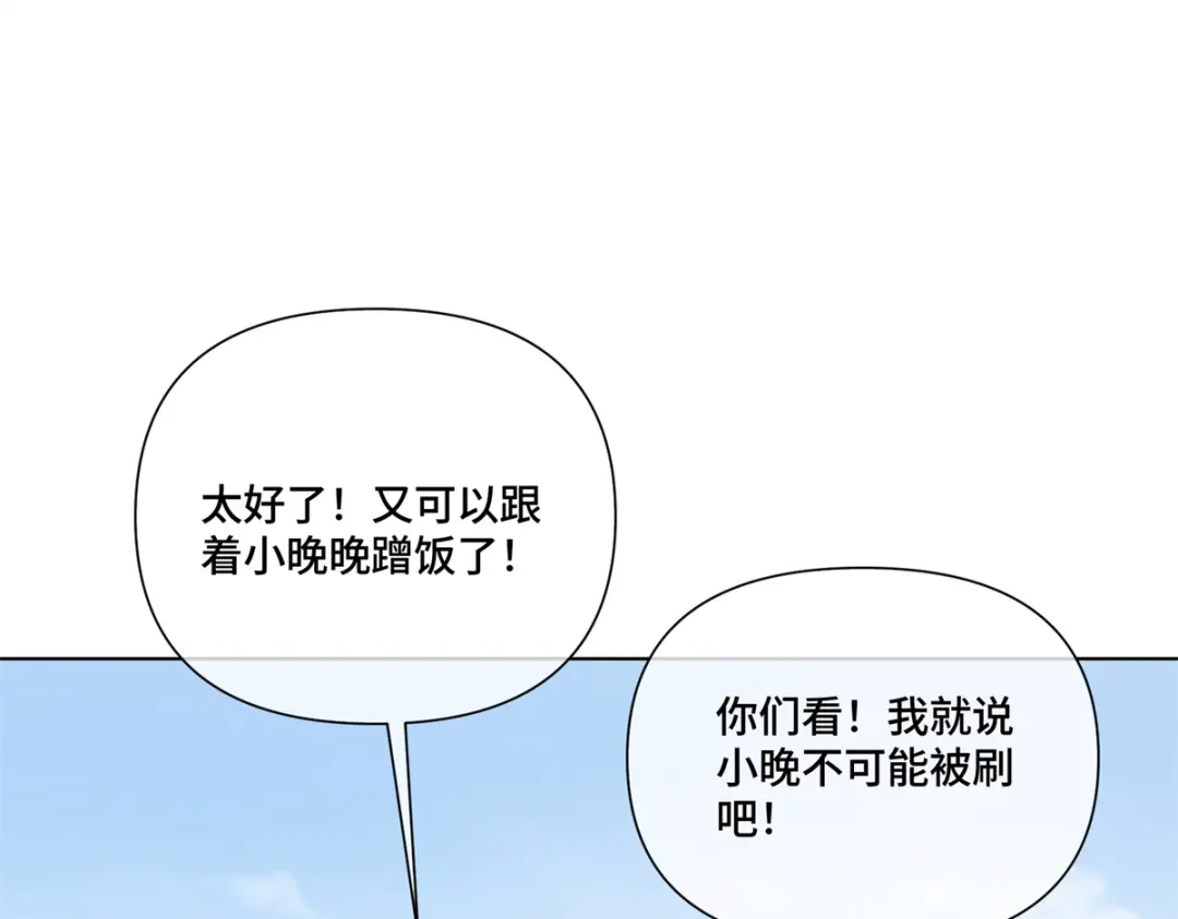 白天被逃婚晚上被奶凶指挥官求抱抱 190 你明明很喜欢 第95页