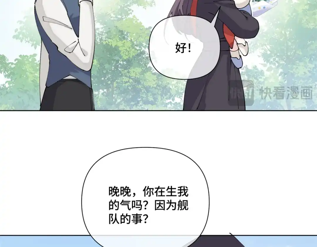 白天被逃婚晚上被奶凶指挥官求抱抱 190 你明明很喜欢 第149页