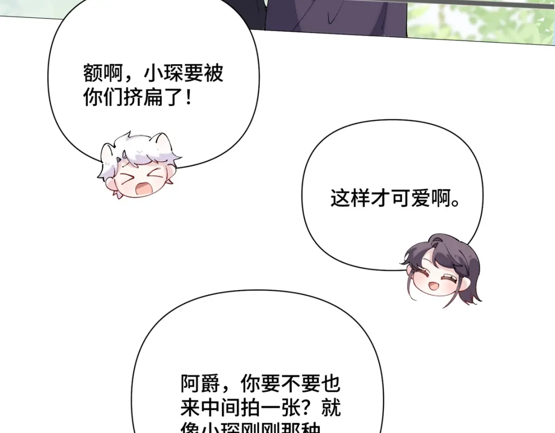 白天被逃婚晚上被奶凶指挥官求抱抱 190 你明明很喜欢 第188页