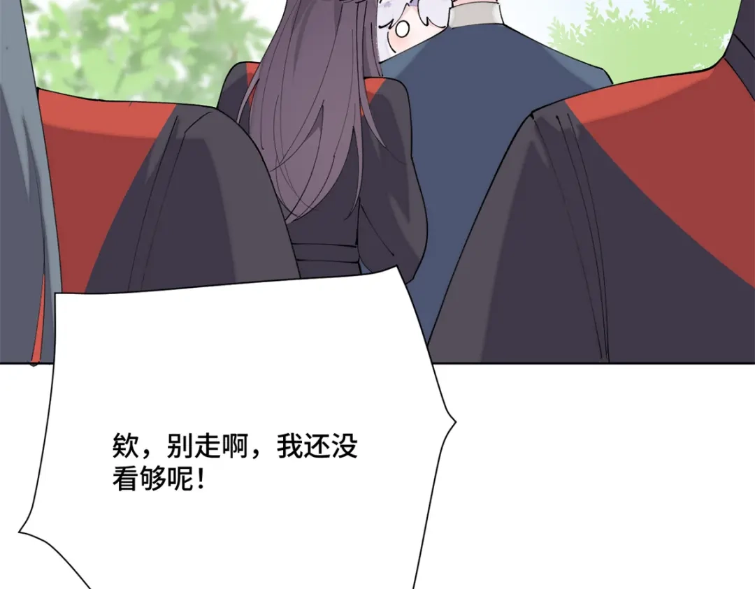白天被逃婚晚上被奶凶指挥官求抱抱 190 你明明很喜欢 第242页