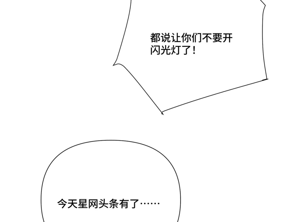 白天被逃婚晚上被奶凶指挥官求抱抱 190 你明明很喜欢 第248页