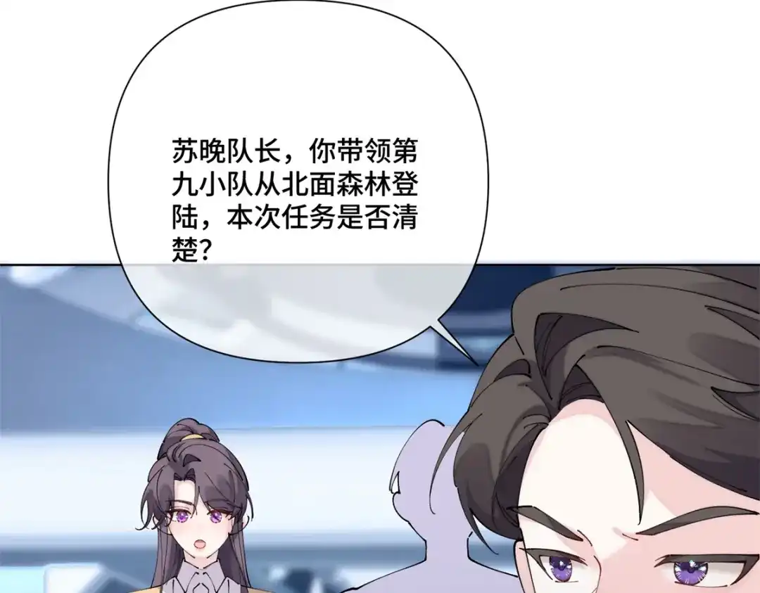 白天被逃婚晚上被奶凶指挥官求抱抱 191 我们好像在原地打转 第47页