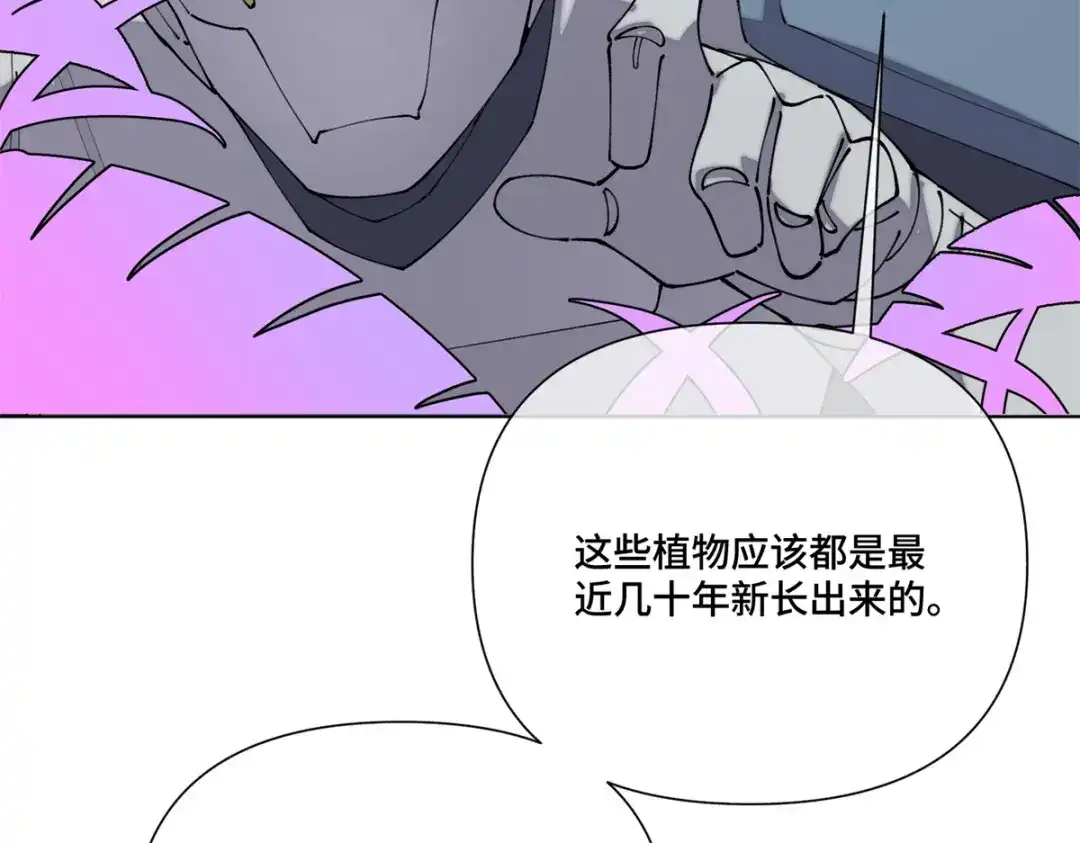 白天被逃婚晚上被奶凶指挥官求抱抱 191 我们好像在原地打转 第111页