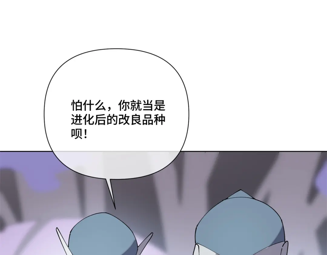 白天被逃婚晚上被奶凶指挥官求抱抱 191 我们好像在原地打转 第123页