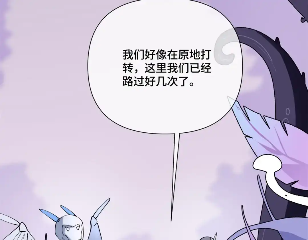 白天被逃婚晚上被奶凶指挥官求抱抱 191 我们好像在原地打转 第149页