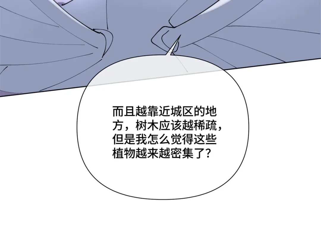白天被逃婚晚上被奶凶指挥官求抱抱 191 我们好像在原地打转 第159页