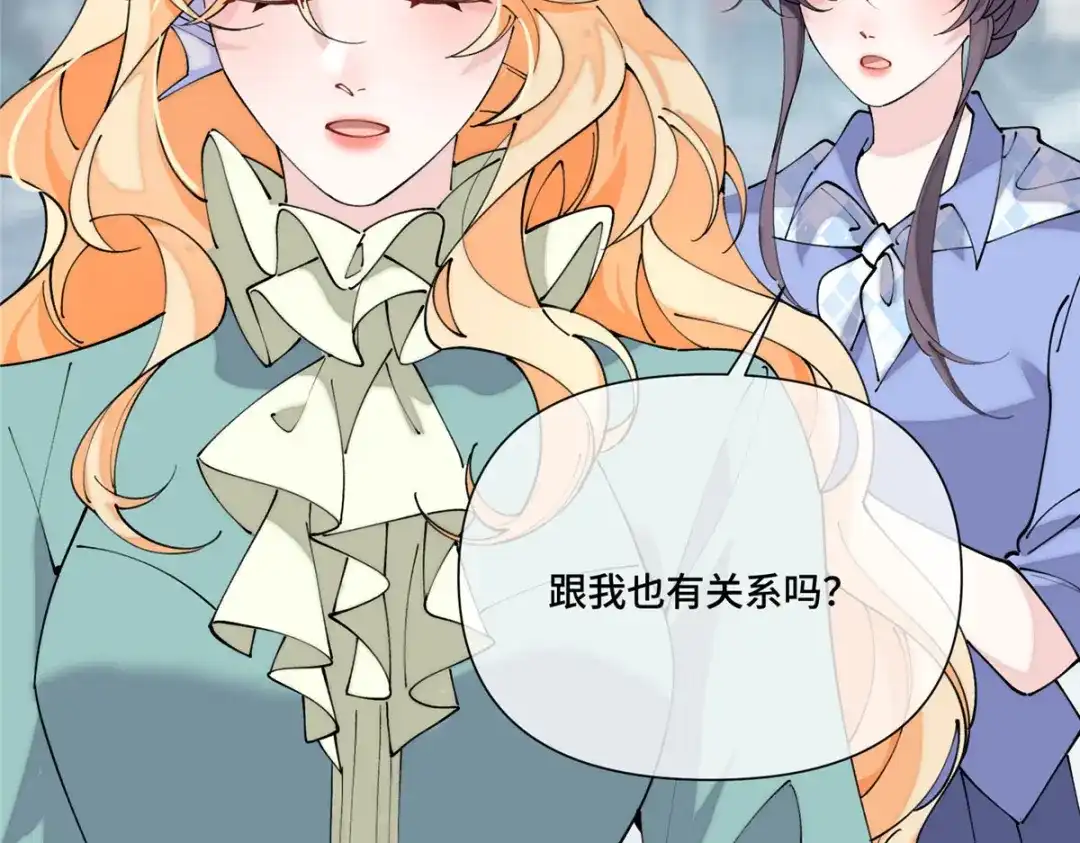 白天被逃婚晚上被奶凶指挥官求抱抱 185 你闭嘴！ 第48页