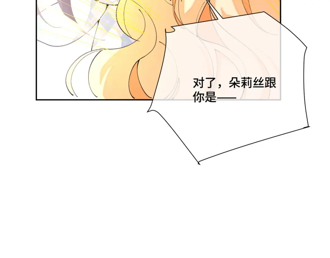 白天被逃婚晚上被奶凶指挥官求抱抱 185 你闭嘴！ 第252页