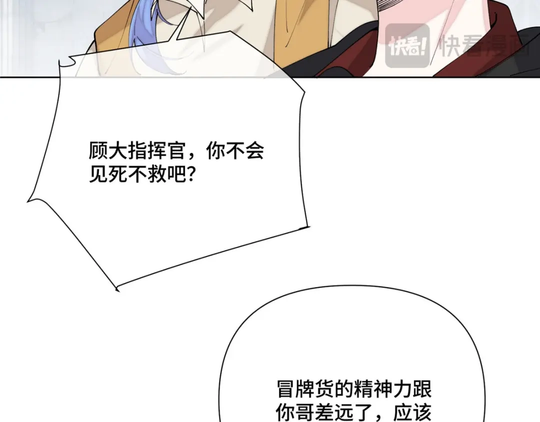 白天被逃婚晚上被奶凶指挥官求抱抱 185 你闭嘴！ 第336页