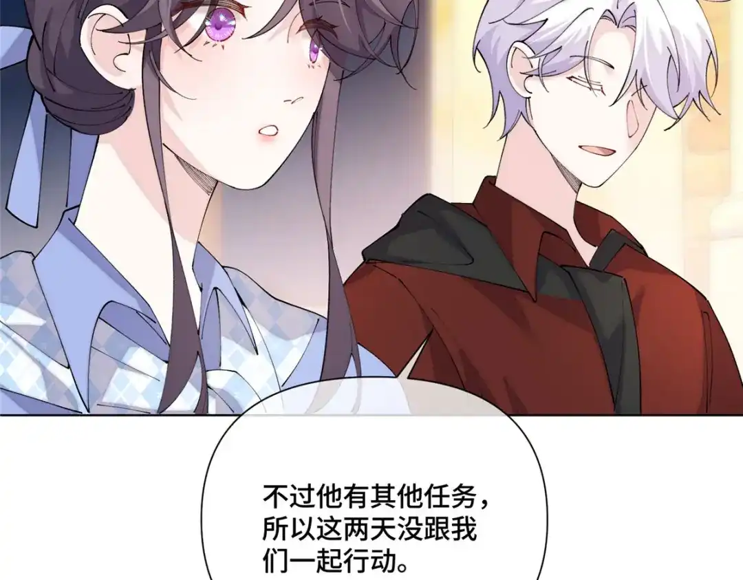 白天被逃婚晚上被奶凶指挥官求抱抱 186 你猜我发现了什么？ 第104页