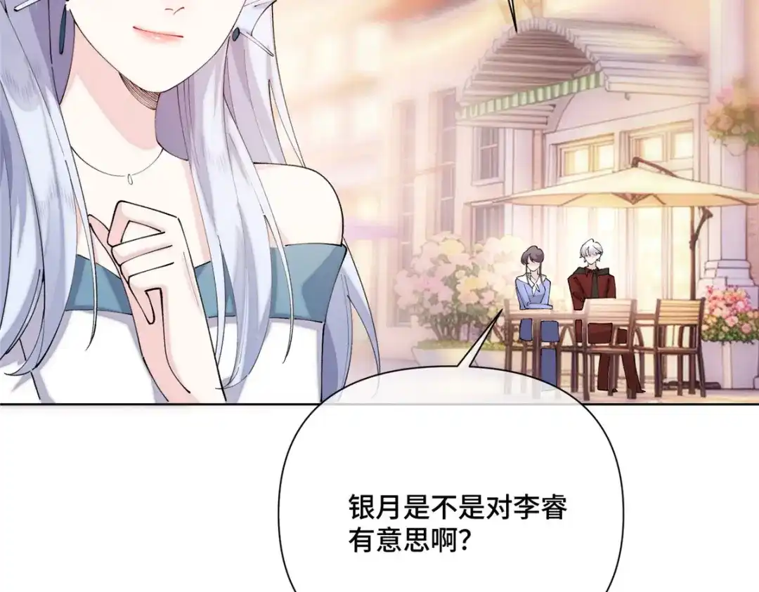 白天被逃婚晚上被奶凶指挥官求抱抱 186 你猜我发现了什么？ 第116页