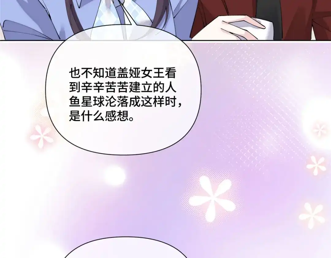 白天被逃婚晚上被奶凶指挥官求抱抱 186 你猜我发现了什么？ 第216页