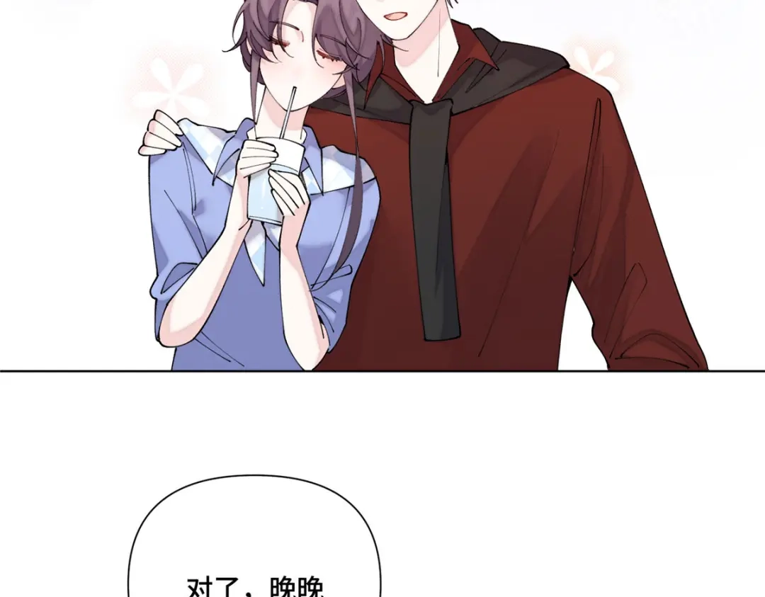 白天被逃婚晚上被奶凶指挥官求抱抱 186 你猜我发现了什么？ 第228页