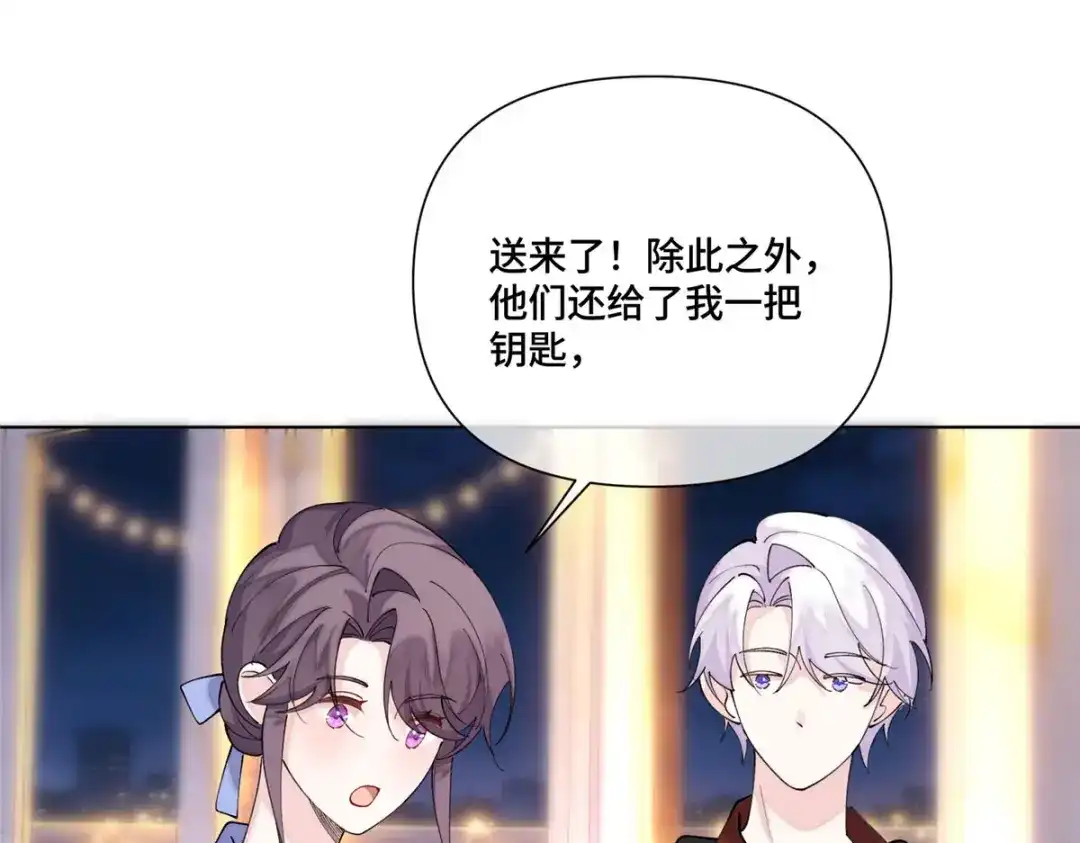 白天被逃婚晚上被奶凶指挥官求抱抱 186 你猜我发现了什么？ 第248页