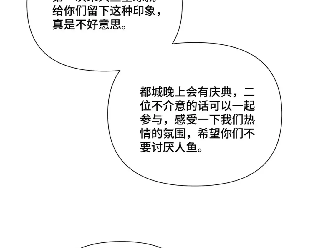 白天被逃婚晚上被奶凶指挥官求抱抱 186 你猜我发现了什么？ 第32页