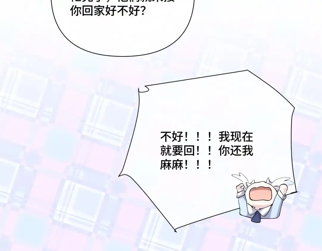 白天被逃婚晚上被奶凶指挥官求抱抱 187 这也能吃吗 第312页