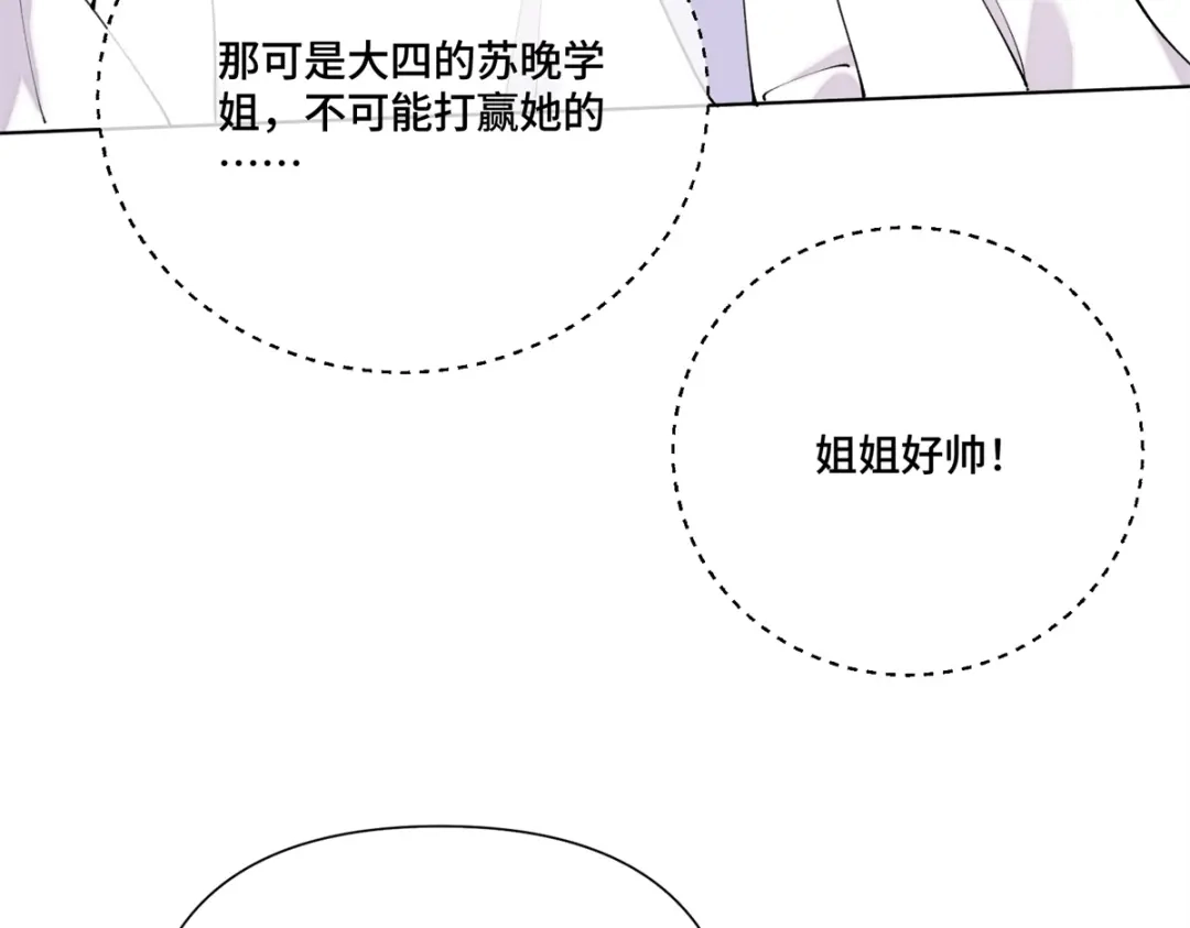 白天被逃婚晚上被奶凶指挥官求抱抱 188 我有事问你 第80页