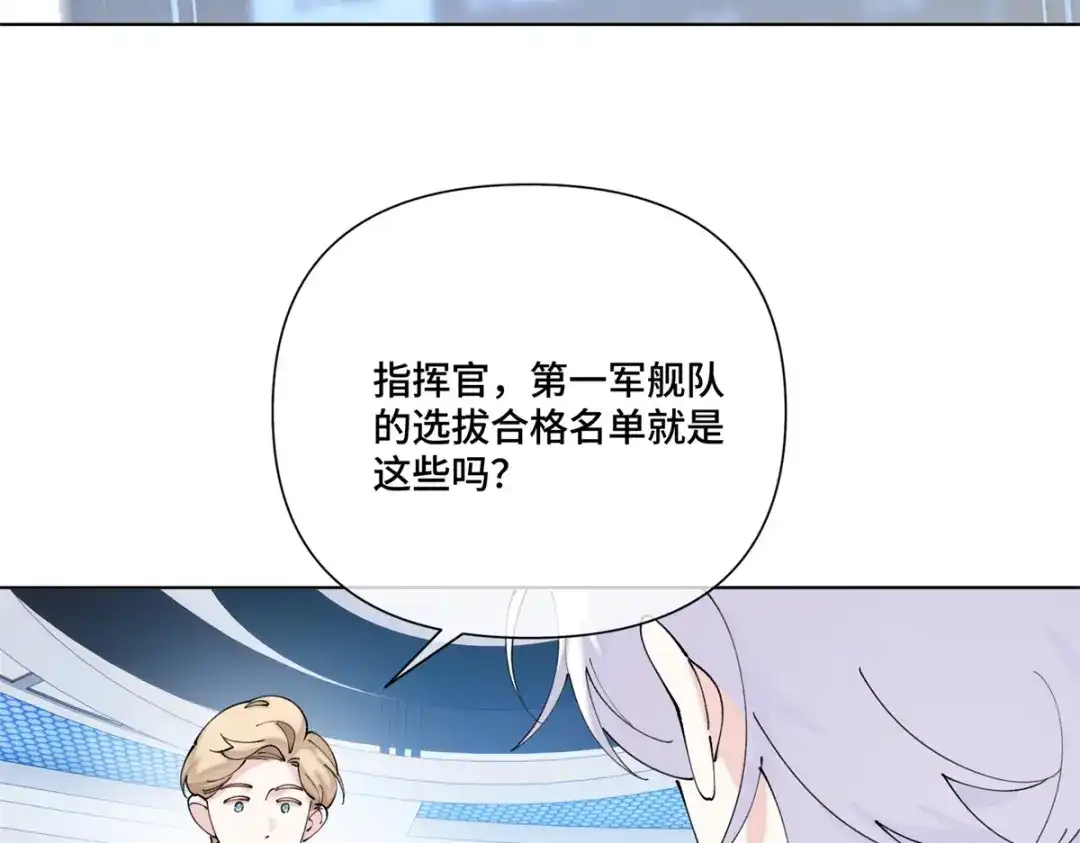 白天被逃婚晚上被奶凶指挥官求抱抱 188 我有事问你 第224页
