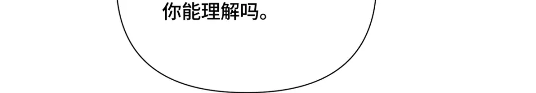 白天被逃婚晚上被奶凶指挥官求抱抱 189 别不知好歹 第84页