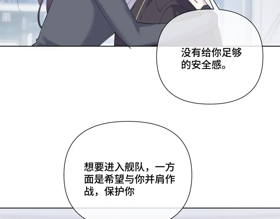 白天被逃婚晚上被奶凶指挥官求抱抱 189 别不知好歹 第126页