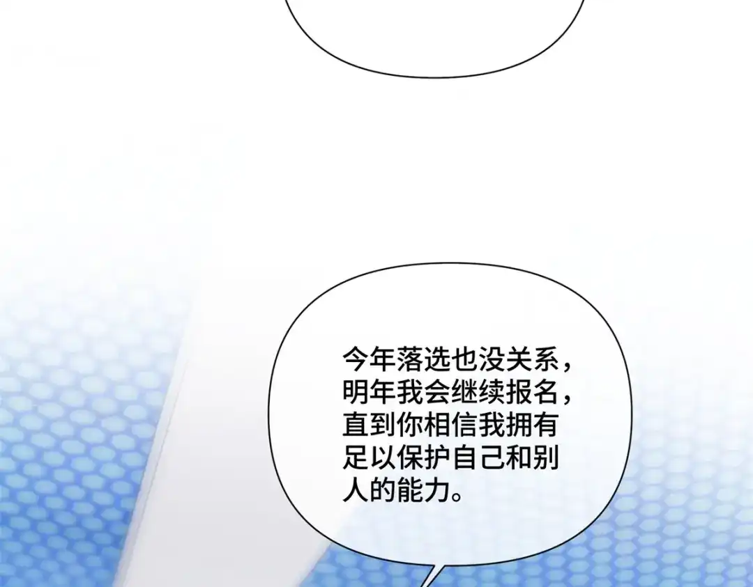 白天被逃婚晚上被奶凶指挥官求抱抱 189 别不知好歹 第135页