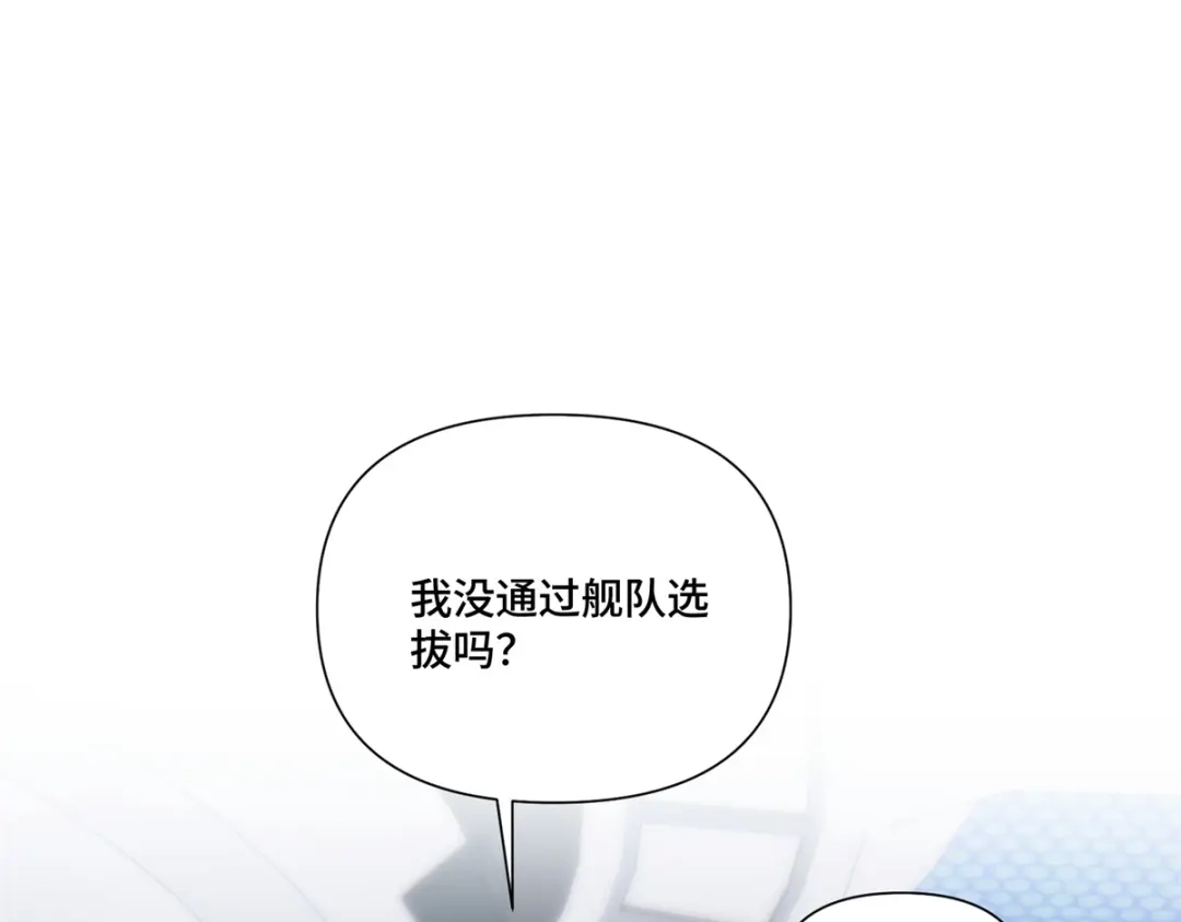 白天被逃婚晚上被奶凶指挥官求抱抱 189 别不知好歹 第15页