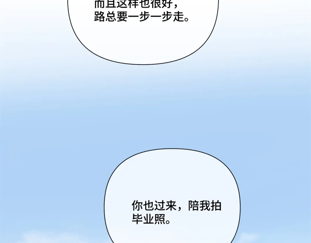 白天被逃婚晚上被奶凶指挥官求抱抱 190 你明明很喜欢 第159页