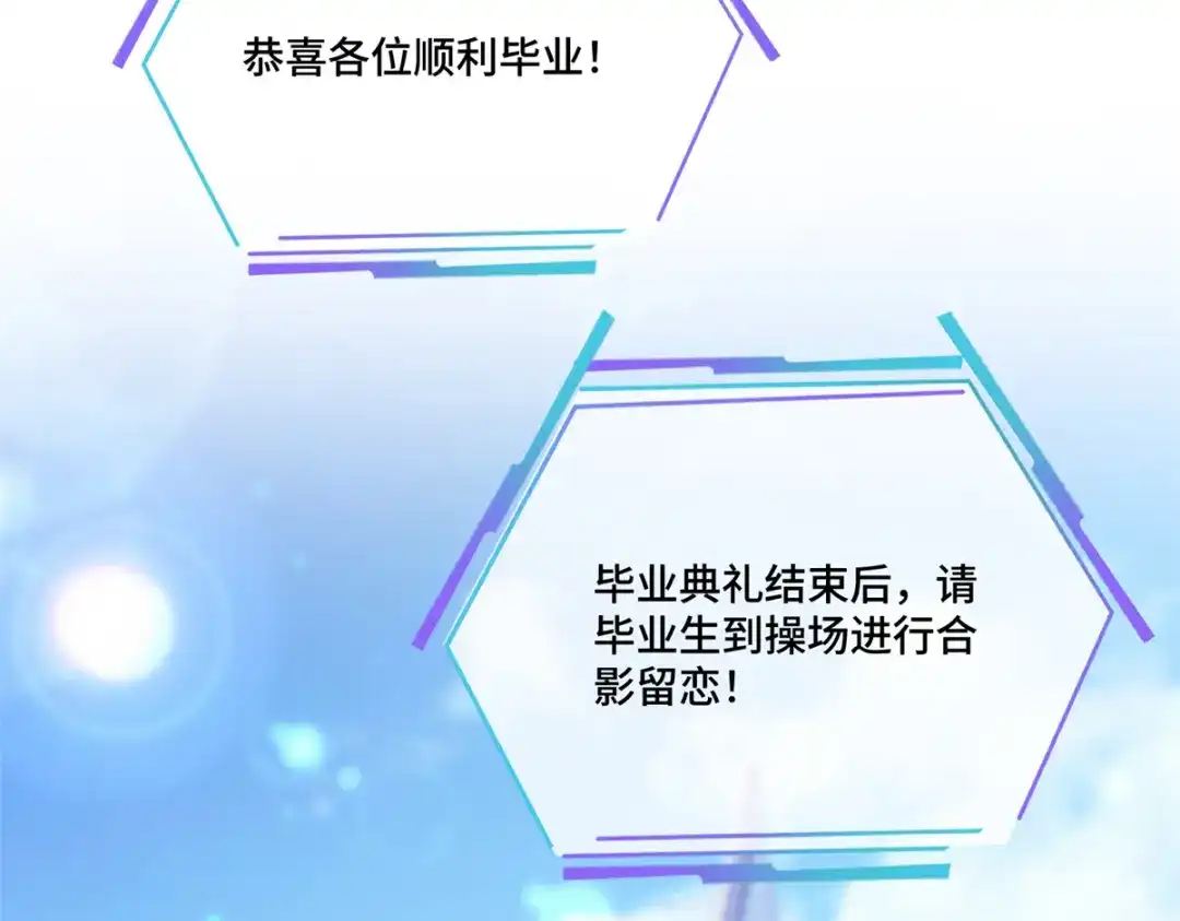 白天被逃婚晚上被奶凶指挥官求抱抱 190 你明明很喜欢 第24页