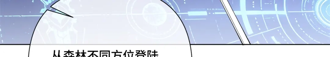 白天被逃婚晚上被奶凶指挥官求抱抱 191 我们好像在原地打转 第44页