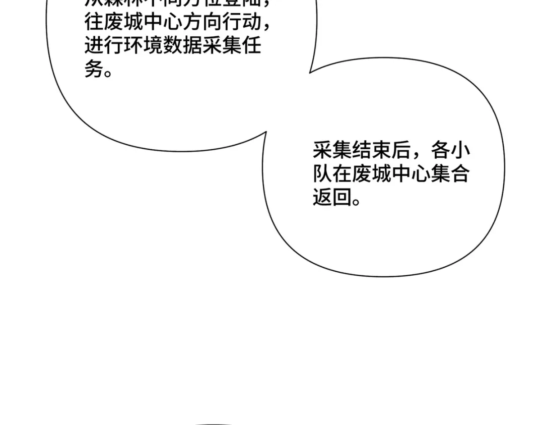 白天被逃婚晚上被奶凶指挥官求抱抱 191 我们好像在原地打转 第46页
