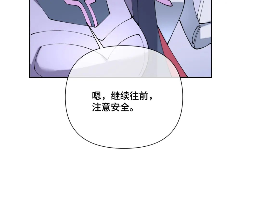 白天被逃婚晚上被奶凶指挥官求抱抱 191 我们好像在原地打转 第106页