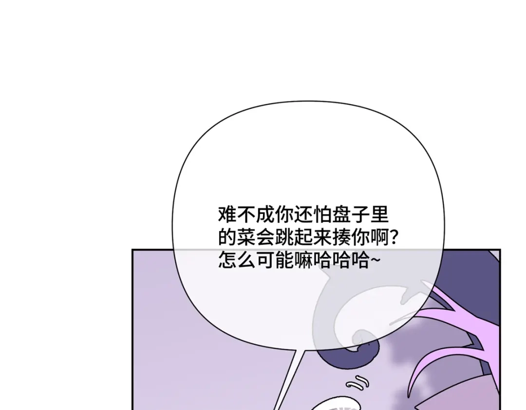 白天被逃婚晚上被奶凶指挥官求抱抱 191 我们好像在原地打转 第130页