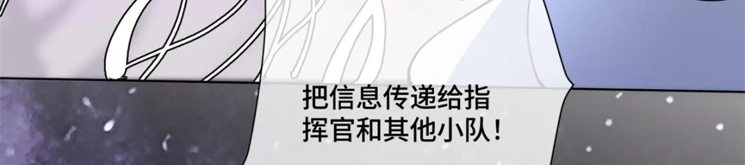 白天被逃婚晚上被奶凶指挥官求抱抱 192 莫名熟悉呢 第25页