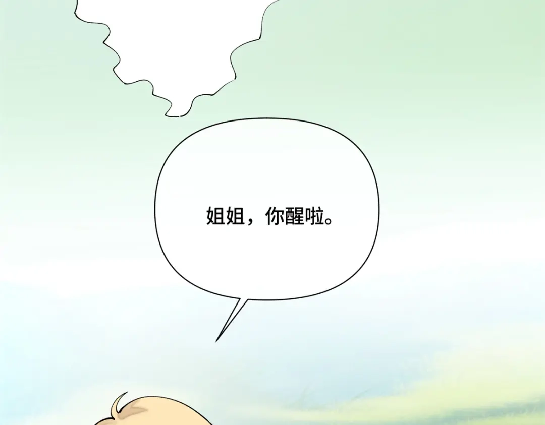 白天被逃婚晚上被奶凶指挥官求抱抱 192 莫名熟悉呢 第44页