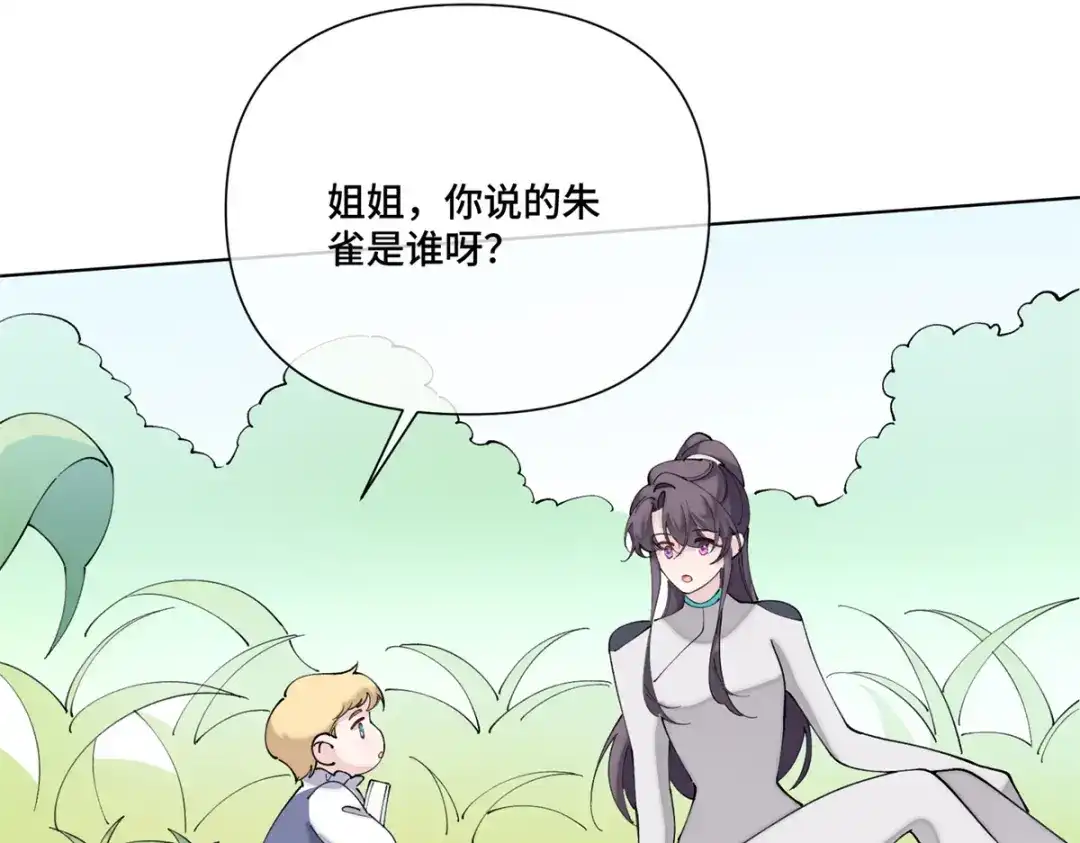 白天被逃婚晚上被奶凶指挥官求抱抱 192 莫名熟悉呢 第48页