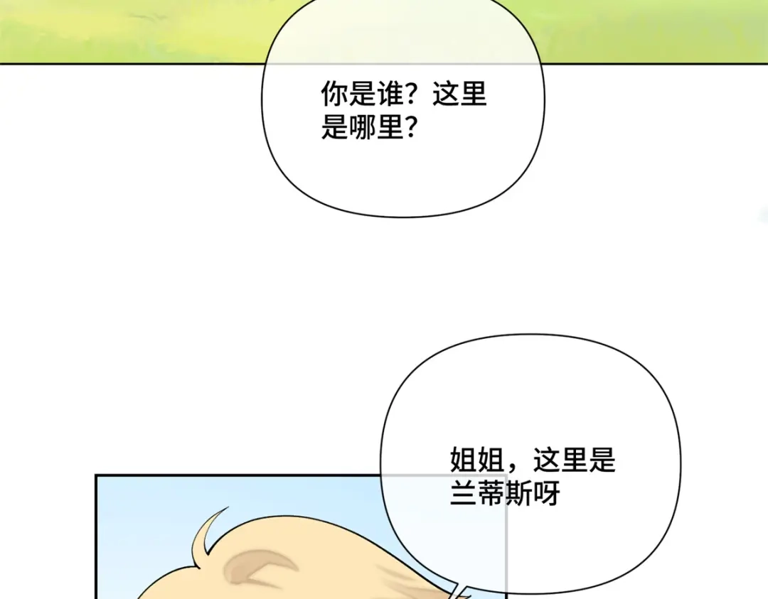白天被逃婚晚上被奶凶指挥官求抱抱 192 莫名熟悉呢 第50页