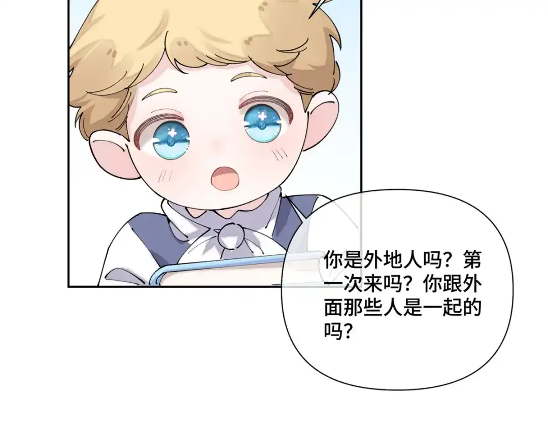 白天被逃婚晚上被奶凶指挥官求抱抱 192 莫名熟悉呢 第51页