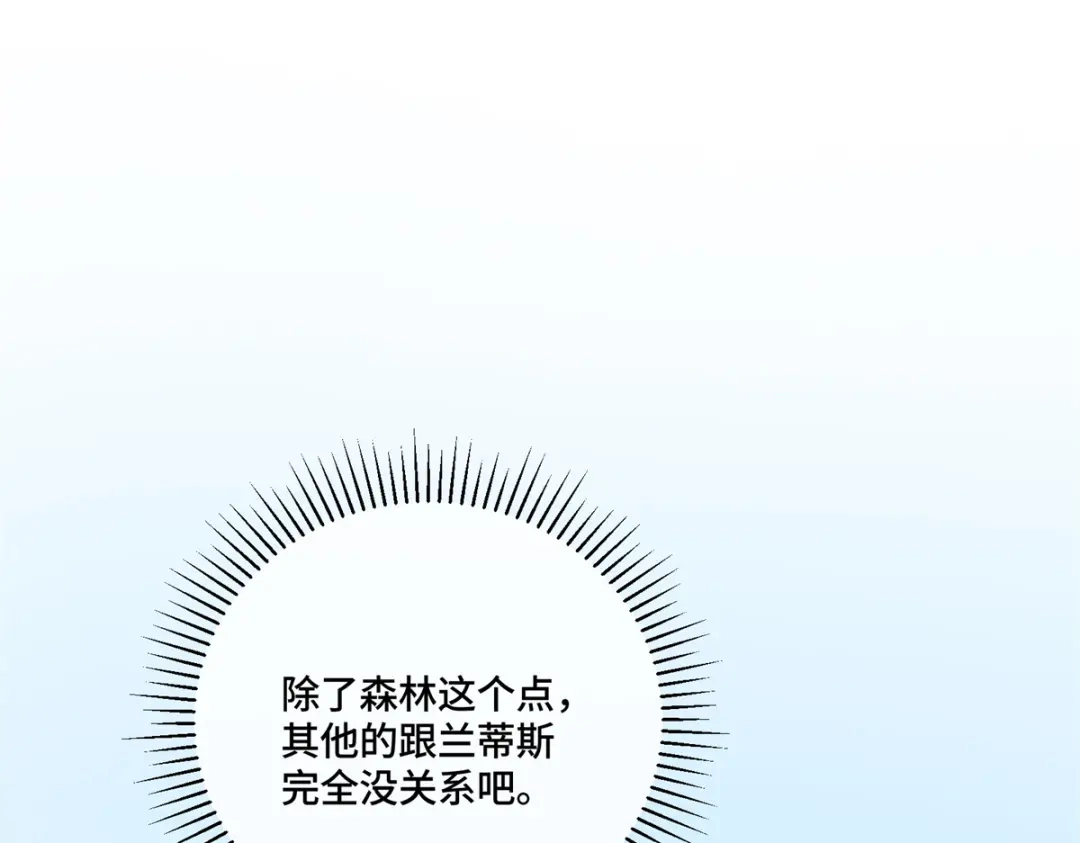 白天被逃婚晚上被奶凶指挥官求抱抱 192 莫名熟悉呢 第54页