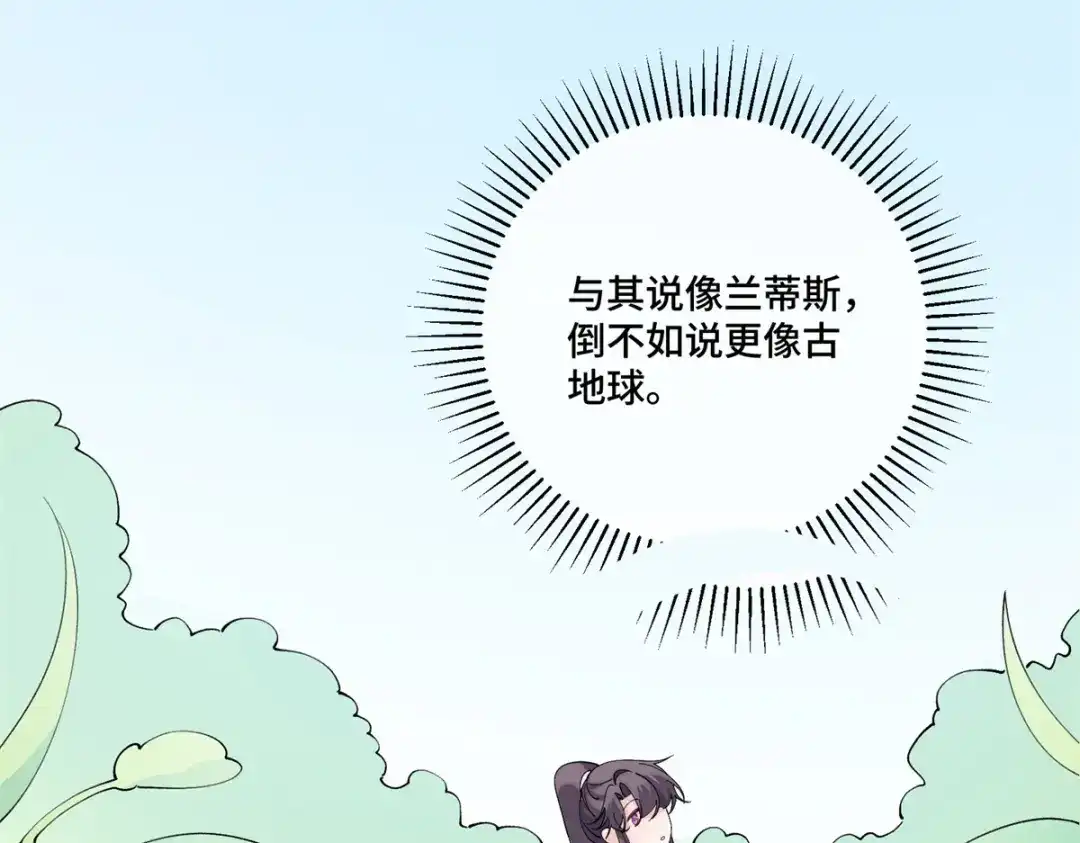 白天被逃婚晚上被奶凶指挥官求抱抱 192 莫名熟悉呢 第56页