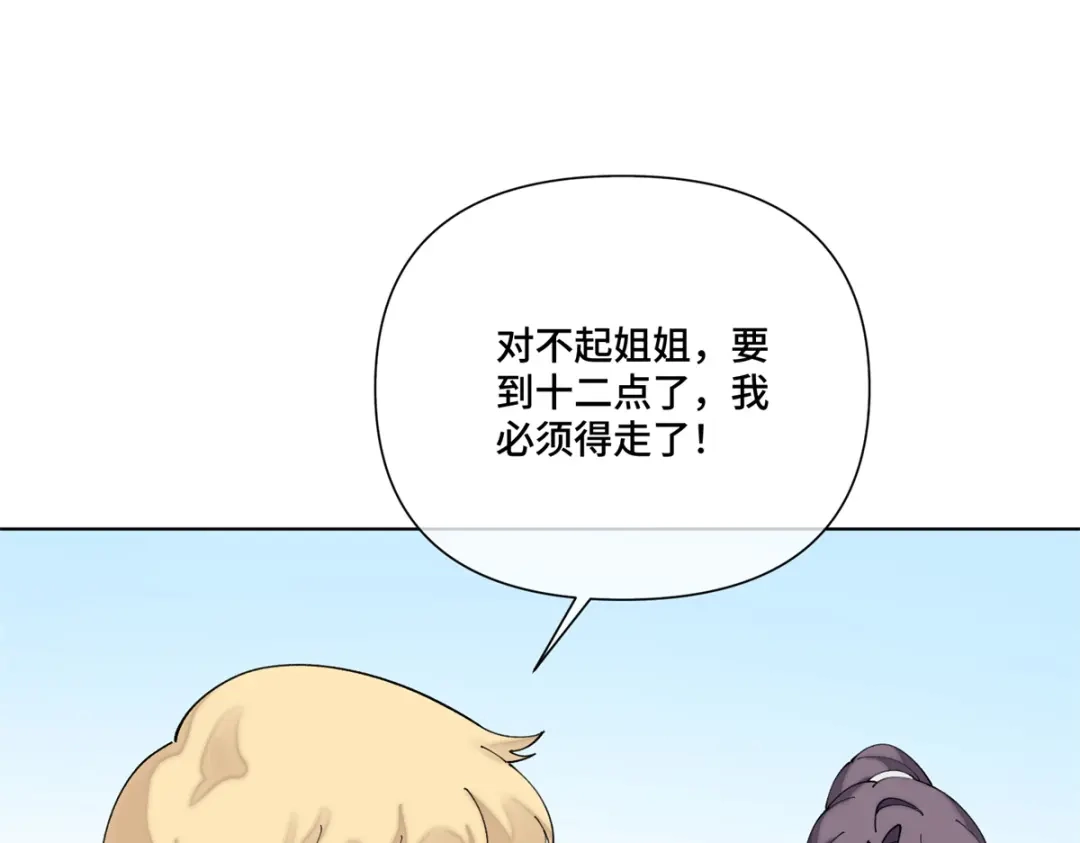 白天被逃婚晚上被奶凶指挥官求抱抱 192 莫名熟悉呢 第63页
