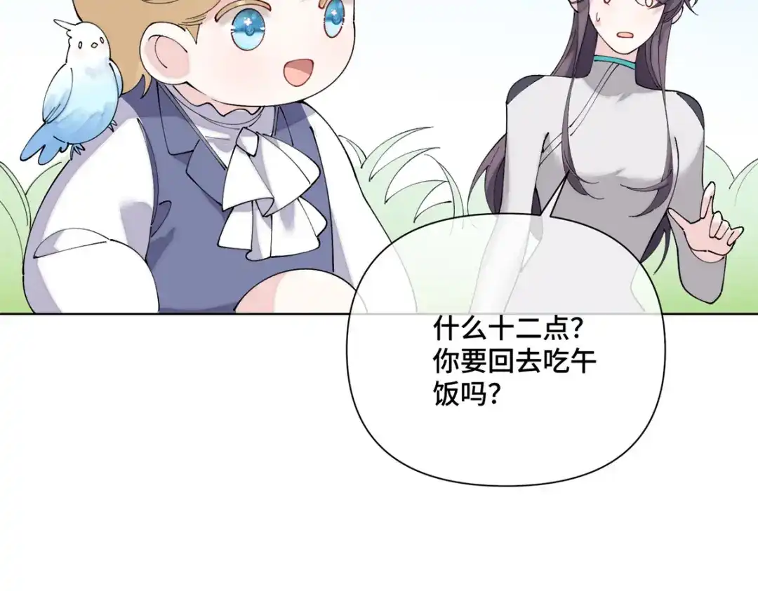 白天被逃婚晚上被奶凶指挥官求抱抱 192 莫名熟悉呢 第65页