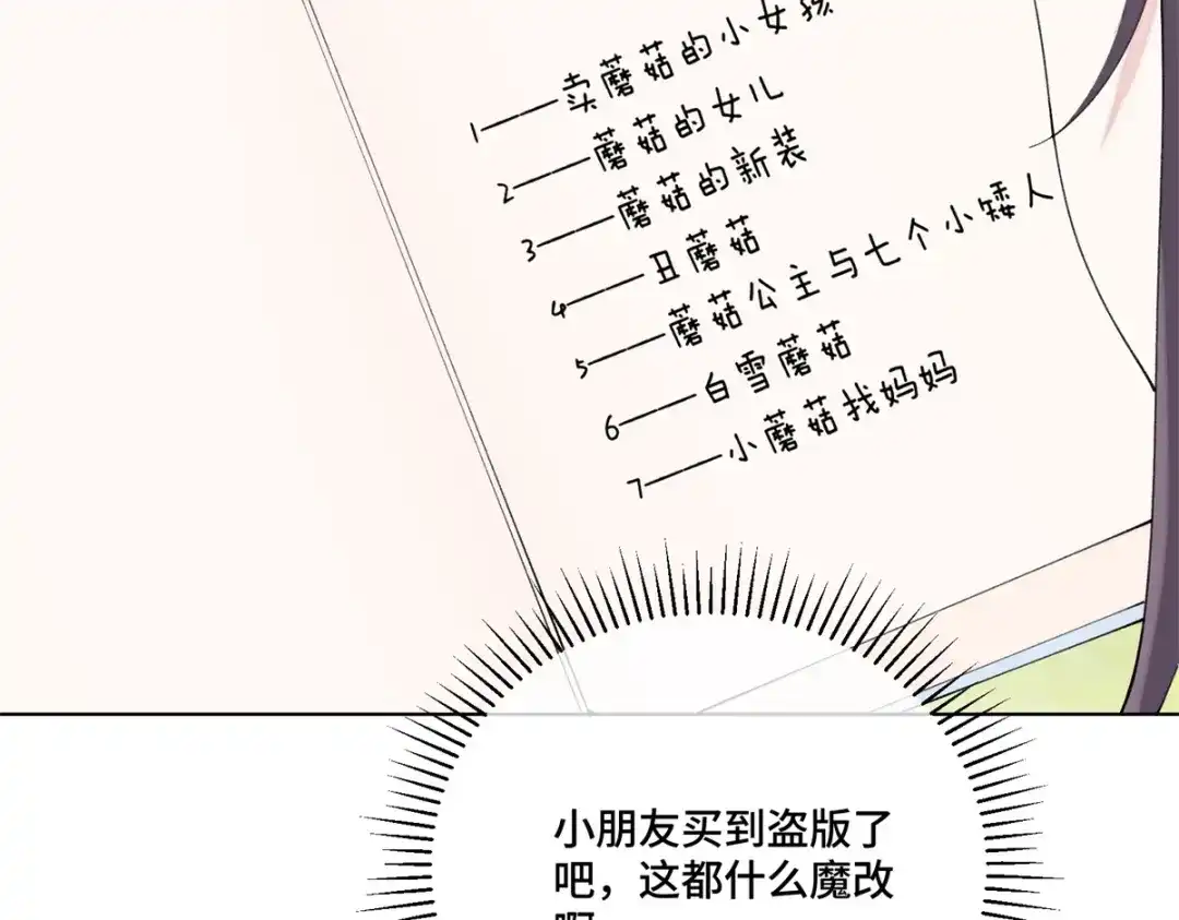 白天被逃婚晚上被奶凶指挥官求抱抱 192 莫名熟悉呢 第72页