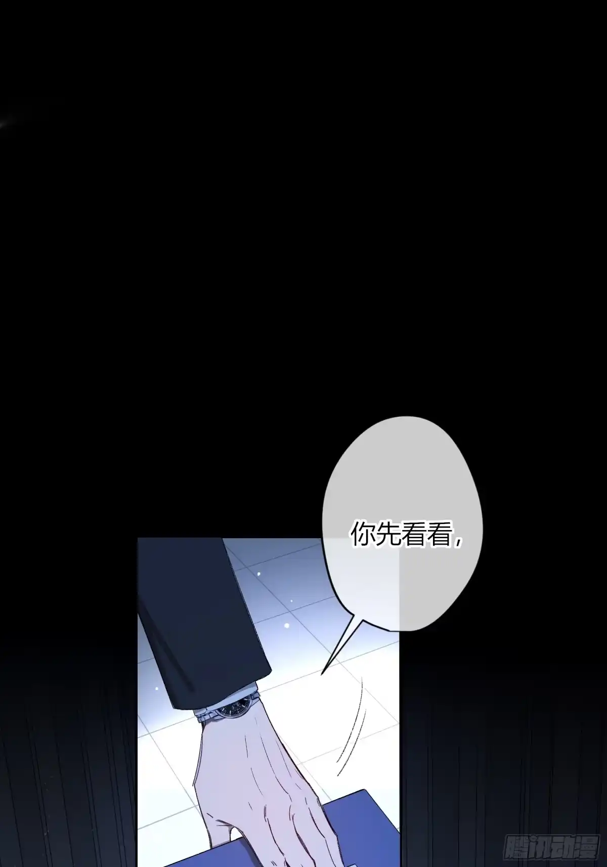 恶婴 第84话-忠诚的裂缝 第1页