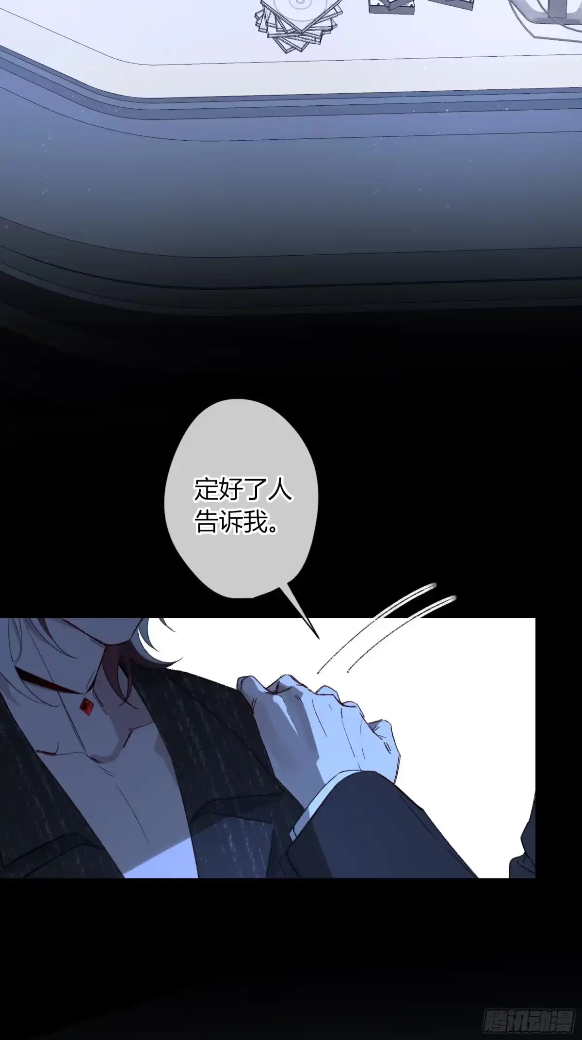 恶婴 第84话-忠诚的裂缝 第37页