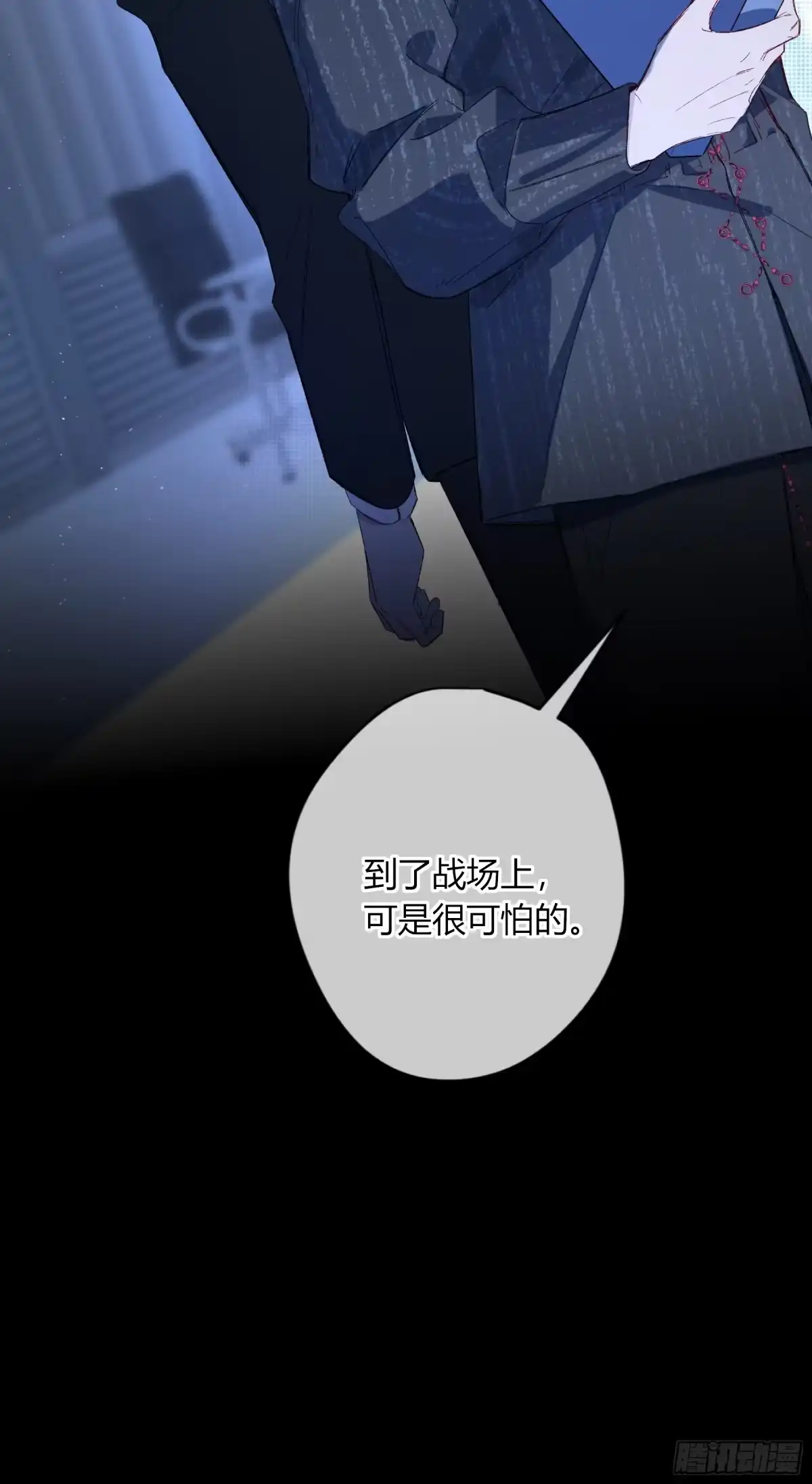 恶婴 第84话-忠诚的裂缝 第39页
