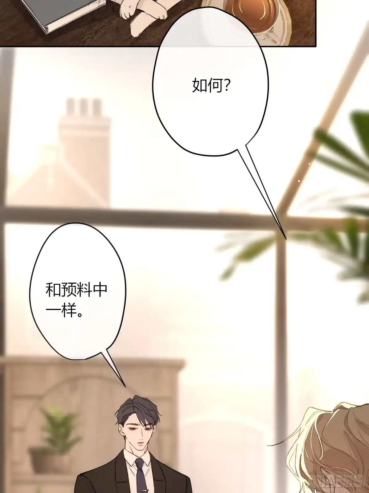 恶婴 第84话-忠诚的裂缝 第46页