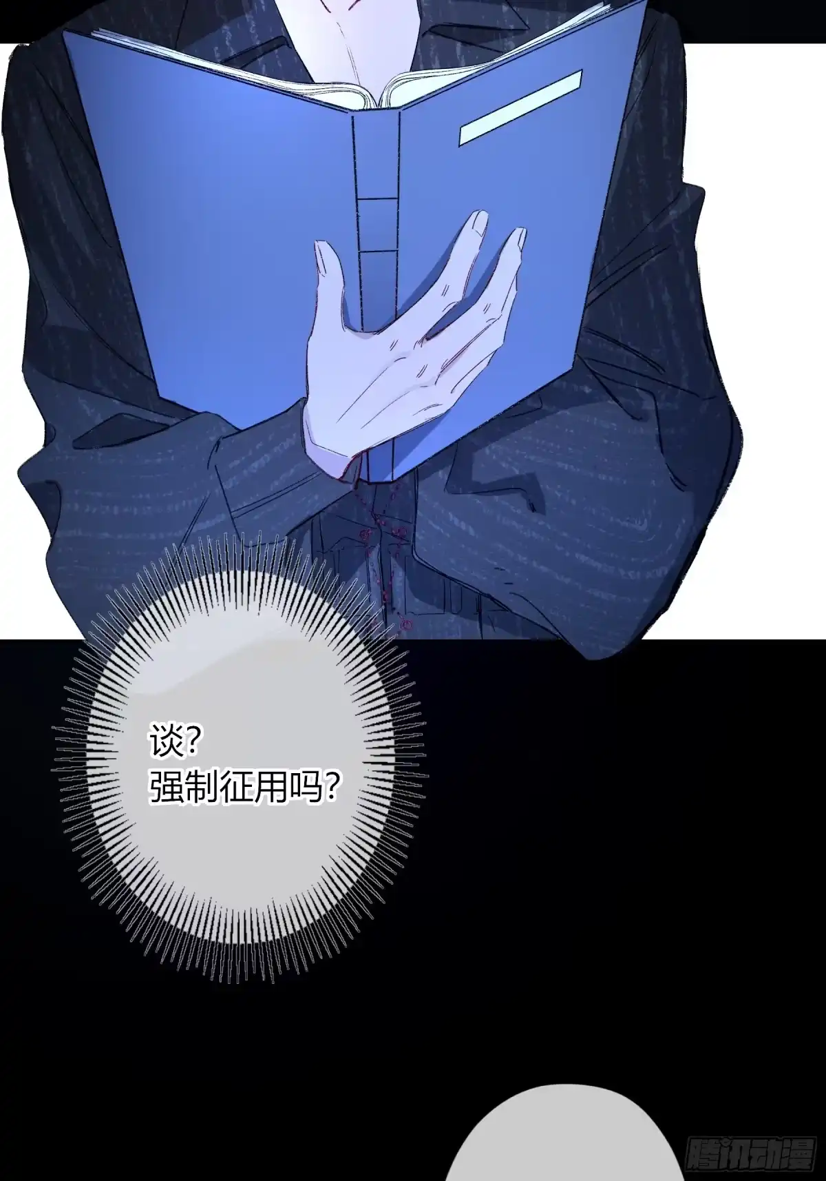 恶婴 第84话-忠诚的裂缝 第5页